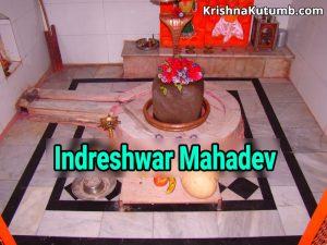 Indreshwar Mahadev - Krishna Kutumb