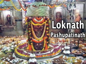 Loknath - Incarnation of Pashupatinath - Krishna Kutumb