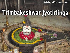 Trimbakeshwar Jyotirlinga - Nyaya Darshan Shastra - Krishna Kutumb